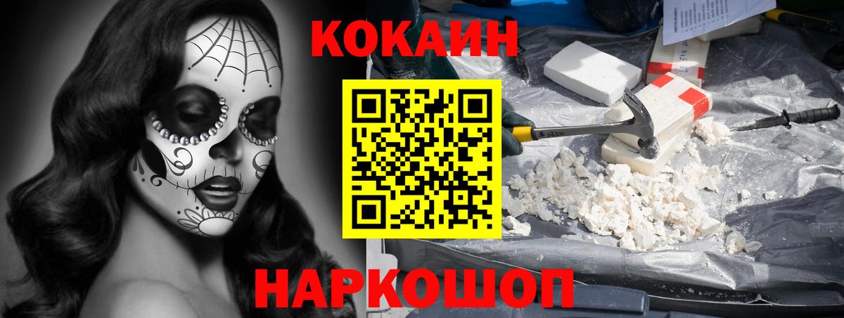 Кокаин Fish Scale Среднеуральск