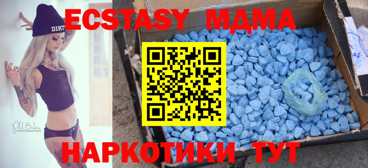 Ecstasy 280 MDMA  Ecstasy 99%  Среднеуральск  Вход с VPN 