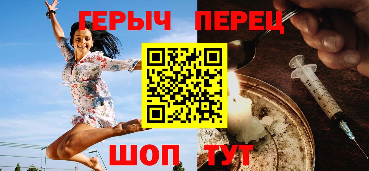 ГЕРОИН герыч  Вход с VPN  Среднеуральск 