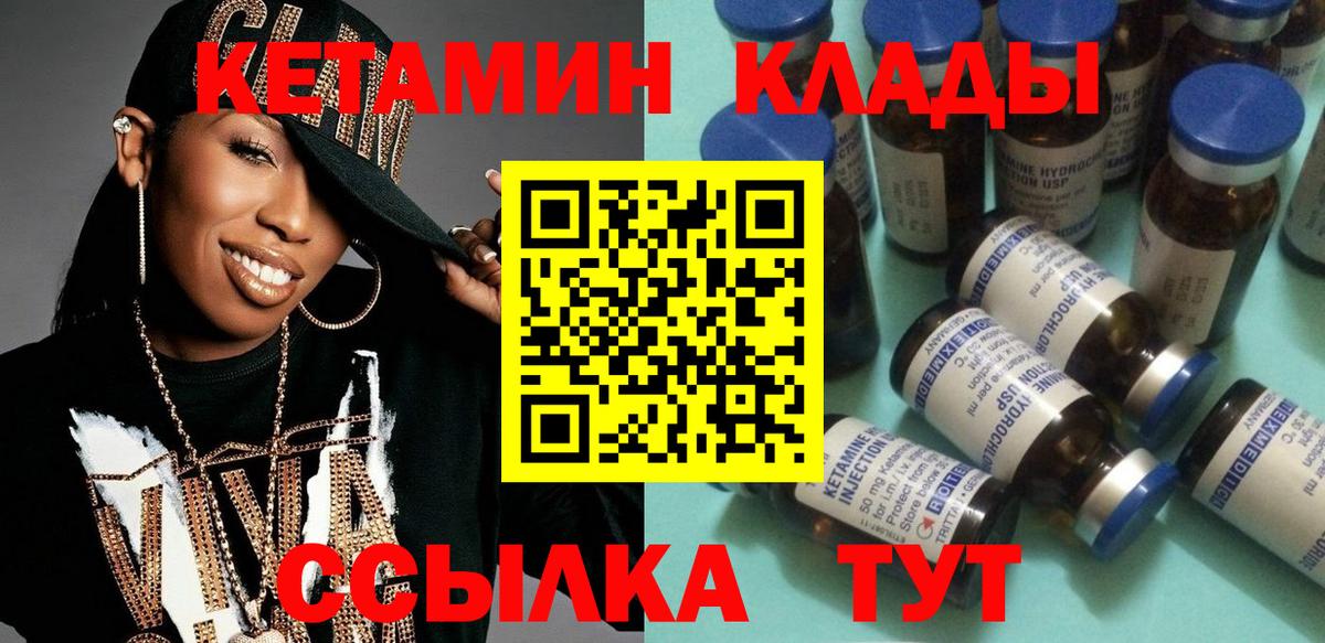 КЕТАМИН ketamine Среднеуральск