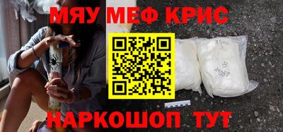 мескалин Новозыбков