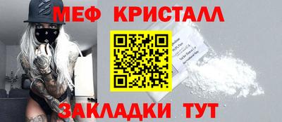 мескалин Новозыбков