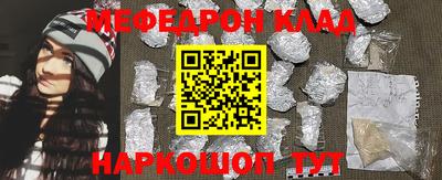 мескалин Новозыбков