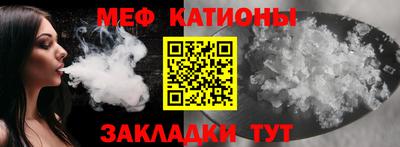 мефедрон мука Новокубанск