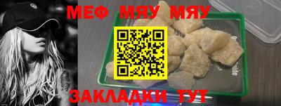 мефедрон мука Новокубанск