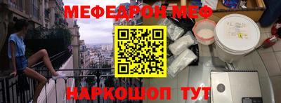 мескалин Новозыбков
