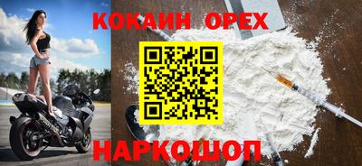 мефедрон мука Новокубанск