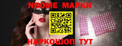 мескалин Новозыбков