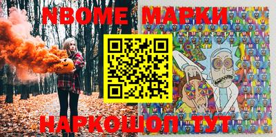 мескалин Новозыбков