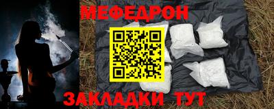 мескалин Новозыбков
