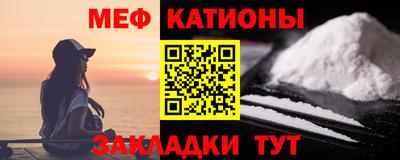 мескалин Новозыбков