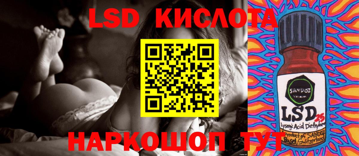 LSD-25 экстази кислота Среднеуральск