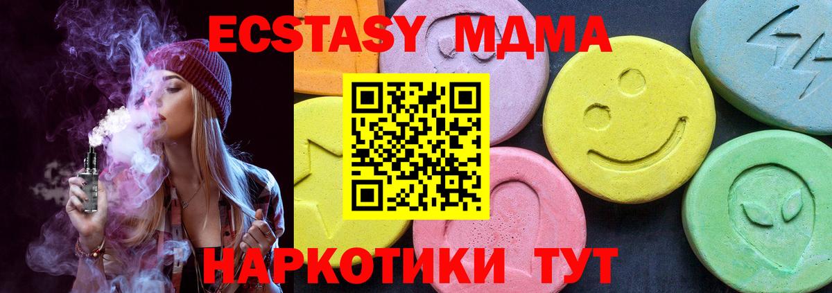 MDMA  MDMA молли  Вход с VPN  МДМА crystal  Среднеуральск 