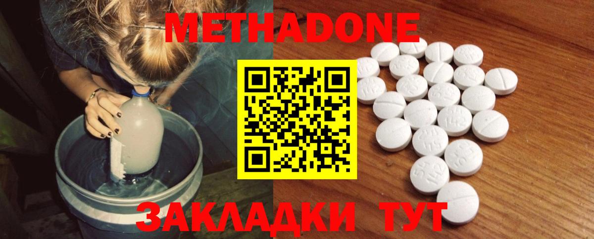 Метадон VHQ  Метадон белоснежный  Среднеуральск  Вход с VPN 