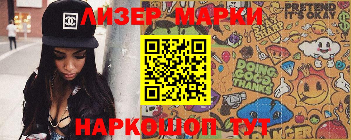 Марки N-bome 1500мкг  Марки 25I-NBOMe  где можно купить   Вход с VPN  Среднеуральск 