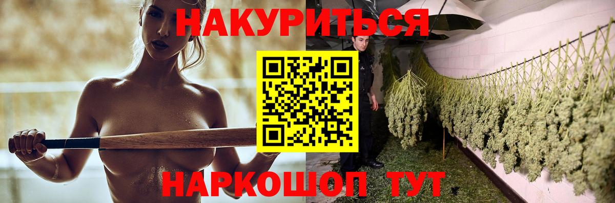 Канабис конопля  МАРИХУАНА сатива  Среднеуральск  Вход с VPN  Канабис план 